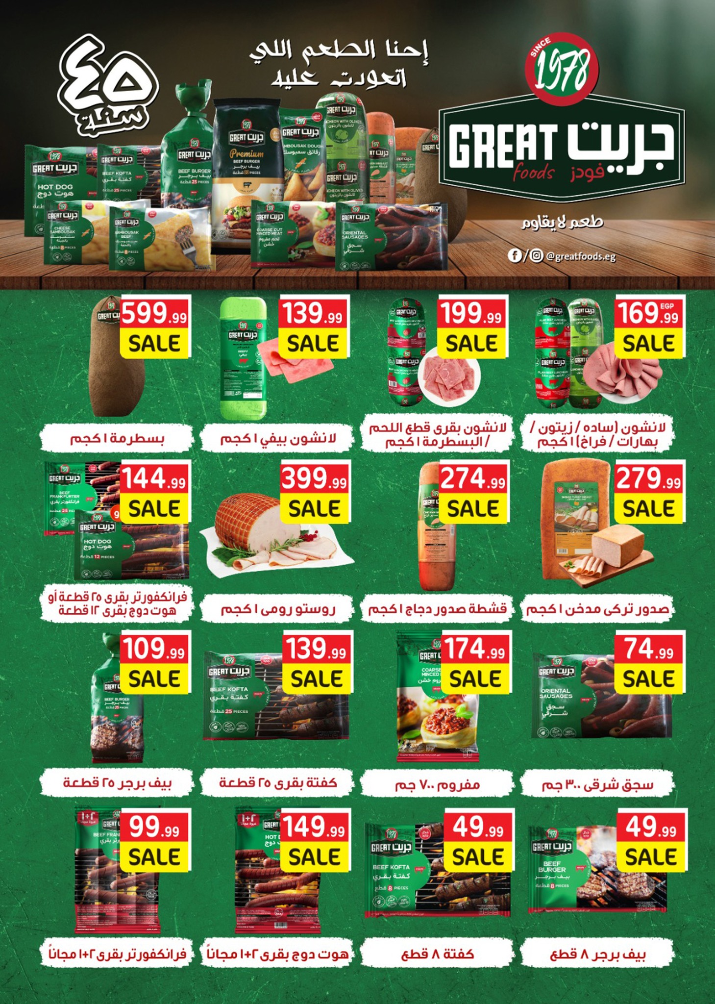 el-mahallawy-sons offers from 13nov to 3nov 2025 عروض اولاد المحلاوى من 13 نوفمبر حتى 3 نوفمبر 2025 صفحة رقم 52